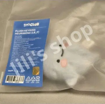 르세라핌 FIMSCLUB 플러시 키 린 HEURIMONG 윤진