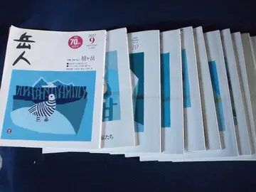 타케토 2014년 9월호 외 18권 세트