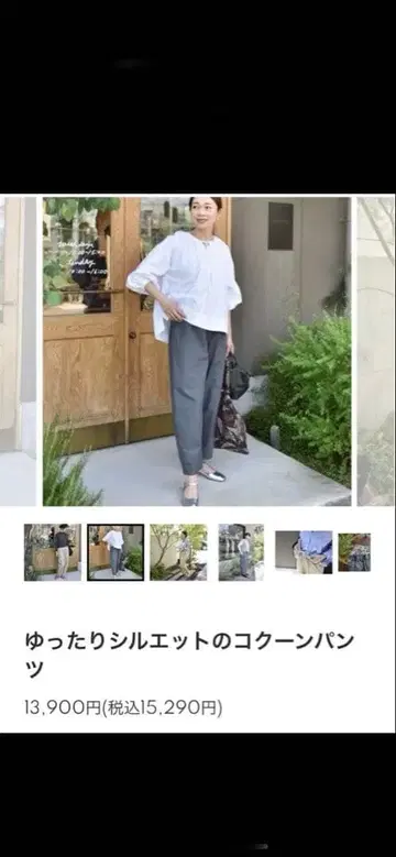 아워홈 OURHOME 루즈 실루엣 코쿤 팬츠