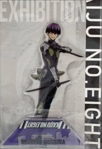 아크릴 스탠드 호시나 소우시로 괴수 8호전 일러스트 ver