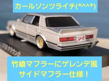 그라찬 컬렉션 크라운 칼슨 1/6 6개 머플러 사양!