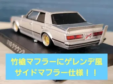 그라찬 컬렉션 크라운 칼슨 1/6 6개 머플러 사양!