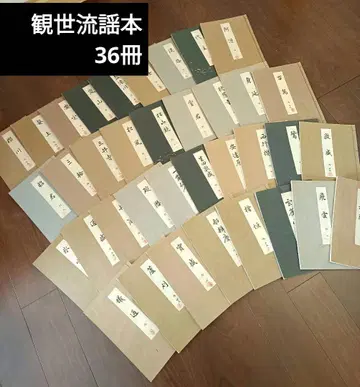 능 관세류 요 도서 36권 앤티크 중고품