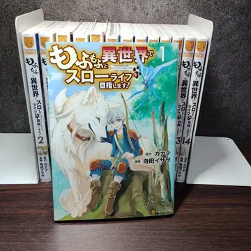 푹신푹신과 이세계에서 슬로우 라이프를 목표로 합니다! 1~14권 세트