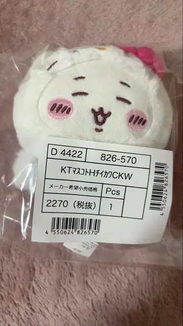 치이카와 x 산리오 치이카와 키티 산리오 치이카와