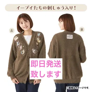 [ 완판템 ] 이브이 컬렉션 가디건 Eevee Collection