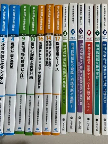 정신 보건 복지사 도서