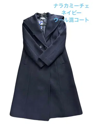 새상품급 나라 까미체 울 혼방 코트 네이비 사이즈 I 후드 부착 학교