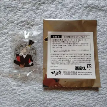 게게게2024 키타로 상점 복권 메피스토