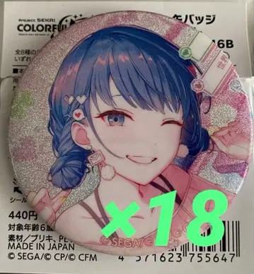 프로세카 키리타니 하루카 캔뱃지 46B 18개