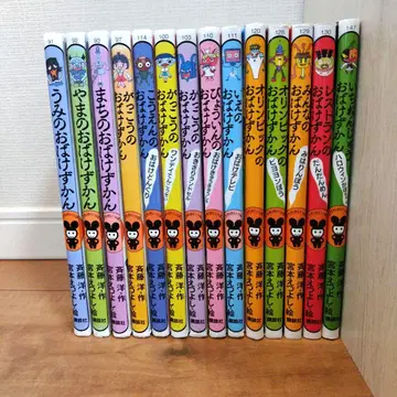 그림책 세트 유령 도감 묶음 판매 세트 판매 14권