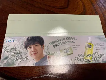 니노미야 카즈나리 DHC 팝 2점