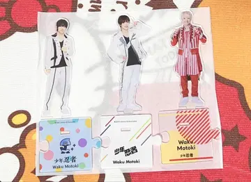 소년 닌자 모토키 와쿠 아크릴 스탠드 3개 세트