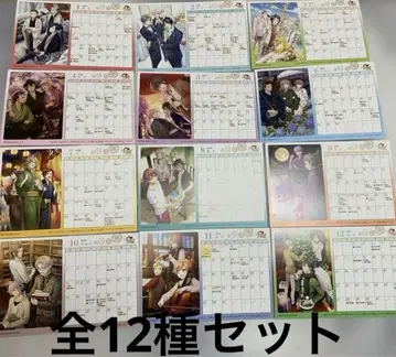 문호와 연금술사 서점 콜라보 오리지널 달력 전 12종 컴플리트 세트