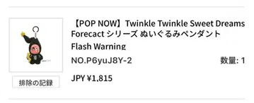 POPmart TwinkleSweet Dreams 펜던트 상자 미개봉