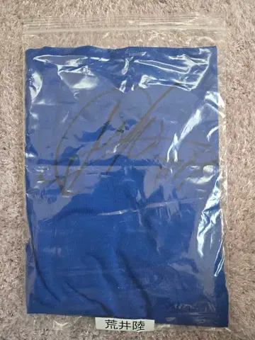 스포 남자 수구 아라이 리쿠 사인 포함 유니폼