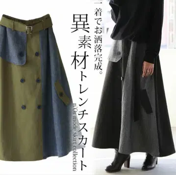 n'Or LABEL 이소재 트렌치 스커트 카키