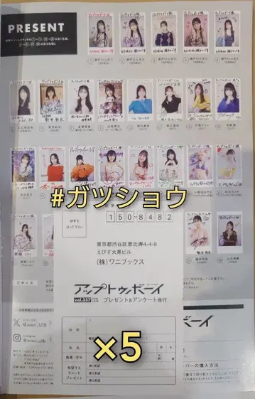 UTB 업투보이 vol.357 2026년 1월호 응모엽서 5장 3