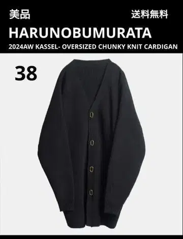 새상품급 하루노부무라타 KASSEL 오버 사이즈  니트 가디건 38