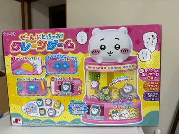 치이카와 (먼작귀) 전부 다 가져가! 뽑기 게임