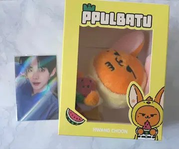 TXT PPULBATU 팬춘 키링 수박 수박