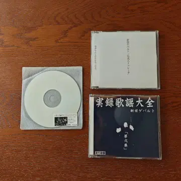 신주쿠 게발트 CD 3장 세트