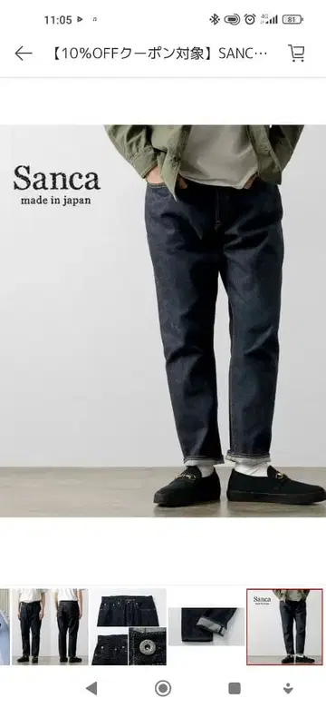 산카 테이퍼드 데님 [ 사이즈 3 ]