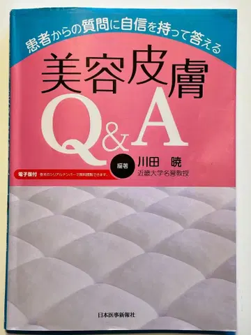 미용 피부 Q&A