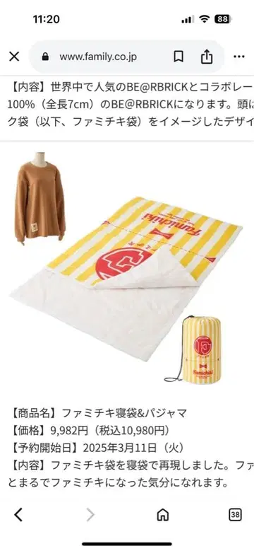 패밀리치킨 침낭 & 파자마