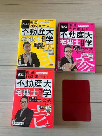 2025년판 부동산 감정사 합격 교본 3권 세트