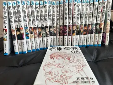 주술회전 코믹스 0~24권