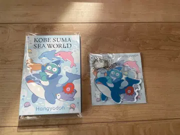 스마 월드 Hangyodon 키링 메모장 세트