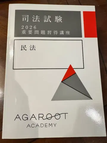 [ 거의 미사용 ] 사법시험 2026 중요 문제 습득 강좌 민법