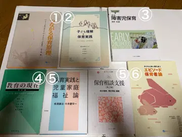 보육사 유치원 교사 사회복지사 자격증 교과서 교재