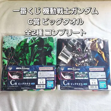제일복권 기동전사 건담 C상 전 2종 컴플리트