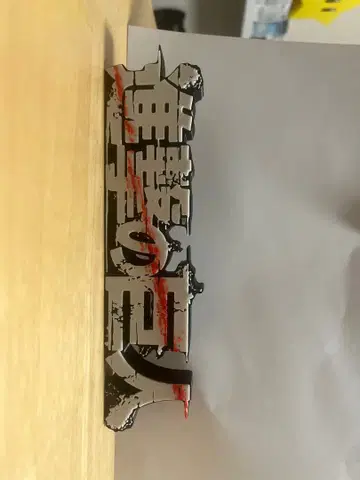 진격의 거인 로고 스탠드