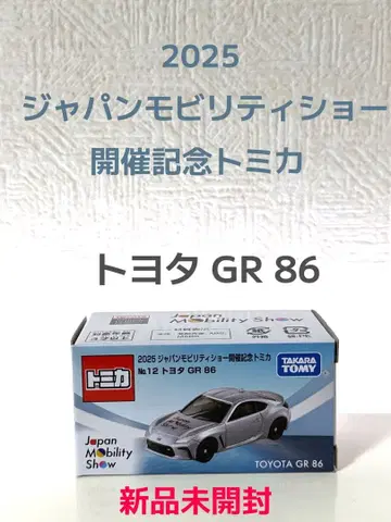 재팬 모빌리티 쇼 2025 한정판 도요타 GR 86