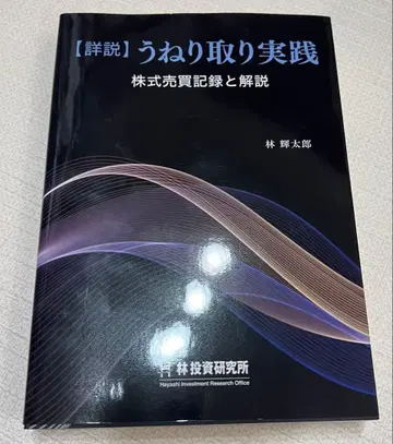 우네리토리 실전 주식 매매 기록과 해설