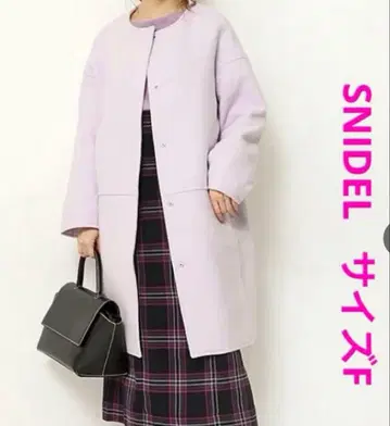 SNIDEL 노카라 코트 라벤더