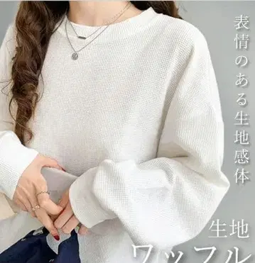 화이트 와플 원단 긴팔 T셔츠