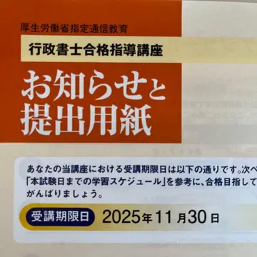 U-CAN 행정서사 합격 지도 강좌 전 11권 세트