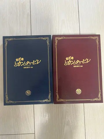 노다메 칸타빌레 최종 악장 전편 후편 세트