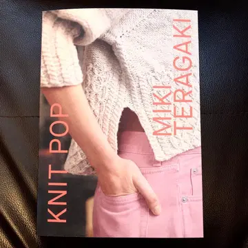 Knit Pop Miki Teragaki 니트 도서