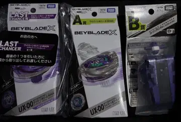 BEYBLADE X DMM 복권 A상 B상 라스트 찬스상 라스트 원