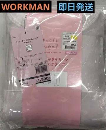 워크맨 마음이 편안해지는 룸웨어 인기 핑크 L 사이즈 새상품 당일 발송