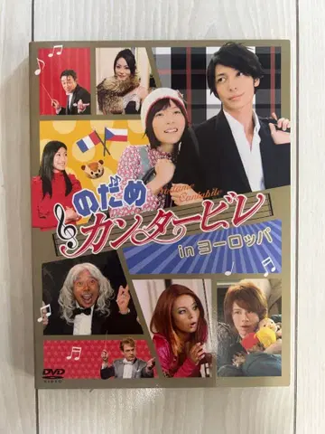 노다메 칸타빌레 in 유럽 DVD