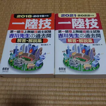 일육기 해답 해설집 2018-2022년판 세트