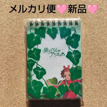 새상품 레어 마루 밑 아리에티 아리에티 메모장 메모 스튜디오 지브리