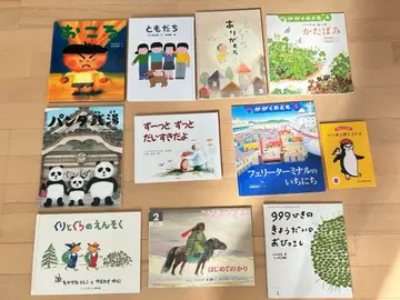 그림책 세트 11권 팬더 목욕탕 태어나줘서 고마워 외