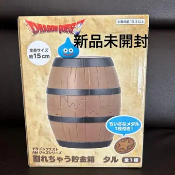 미개봉 새상품 드래곤 퀘스트 쪼개지는 저금통 통
